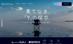 日本テクノロジーソリューション株式会社