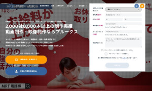 株式会社プルークス