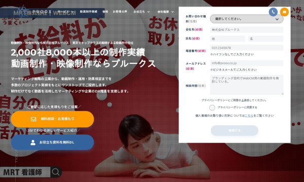 株式会社プルークス