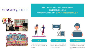 株式会社ニッセン