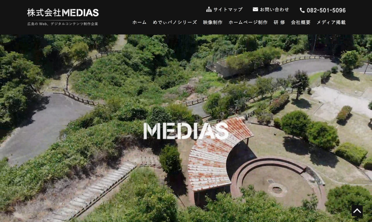 株式会社MEDIASの制作情報 | 広島県の動画制作会社 | 動画幹事