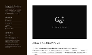 Gleamworksの制作情報 青森県の動画制作会社 動画幹事