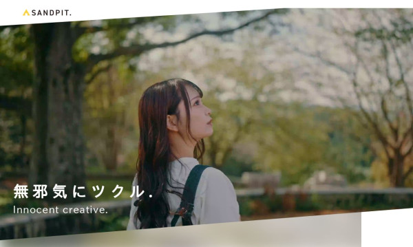 株式会社SANDPIT