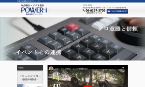 株式会社パワーアイ