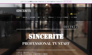株式会社サンセリテ