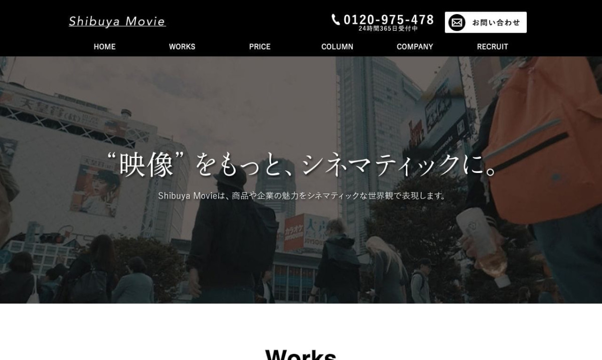 株式会社ジャシック （MEGA.Group）の制作情報 | 東京都の動画制作会社 | 動画幹事