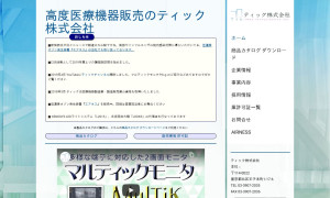 ティック株式会社