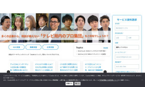 株式会社デジアサ(朝日放送グループ)
