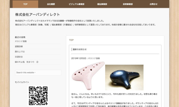 株式会社アーバンディレクト