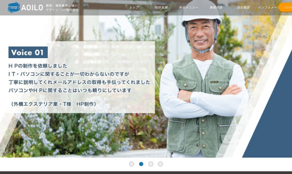 AOILO株式会社
