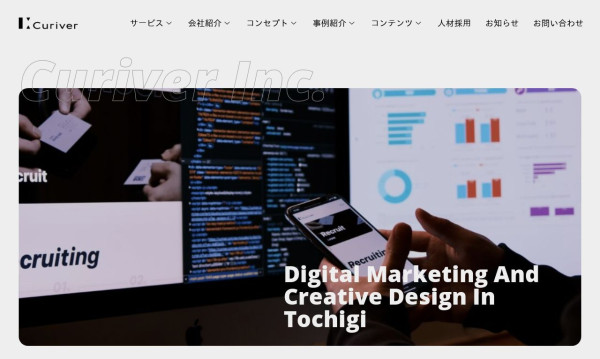 株式会社Curiver（キュリバー）
