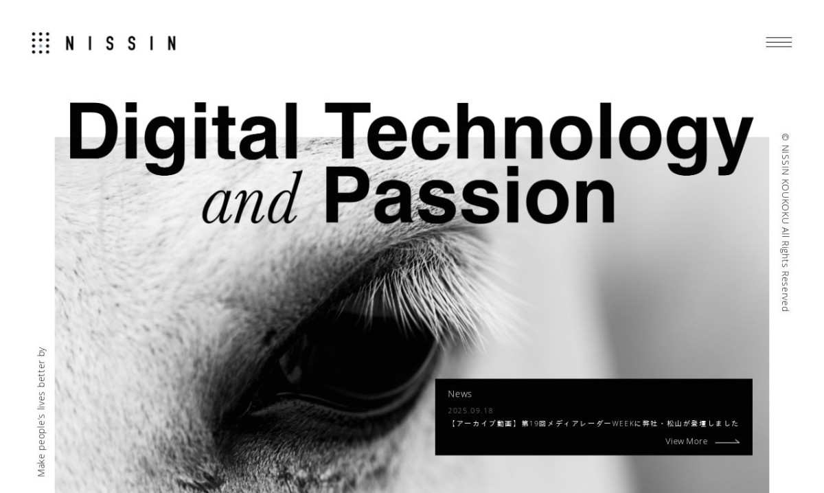 日辰広告株式会社