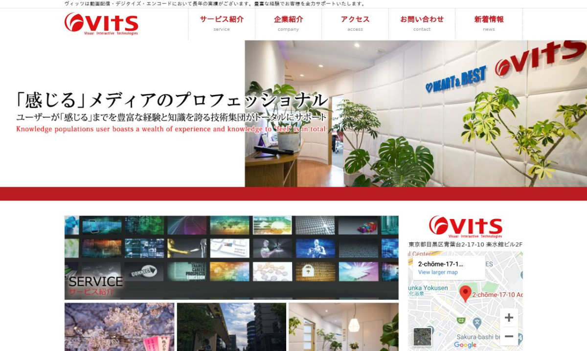 株式会社ヴィッツの制作情報 | 東京都の動画制作会社 | 動画幹事