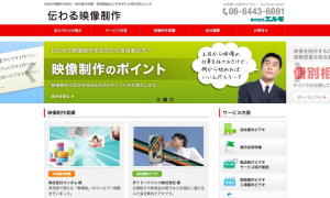 株式会社 エルモ