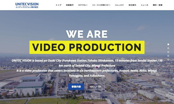 ユニテックビジョン 株式会社