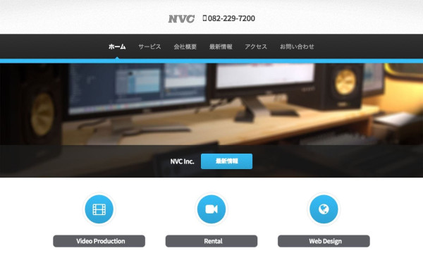株式会社エヌブイシー