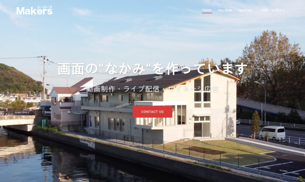 メーカーズ合同会社