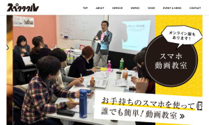 株式会社スペクタクル