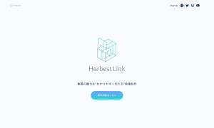 Herbest Link