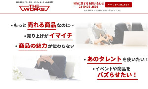 株式会社ザ・ワークス