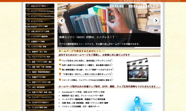 Webサイトの動画対応可能の動画 映像制作会社一覧 ページ目 動画 映像制作会社の比較なら 動画幹事