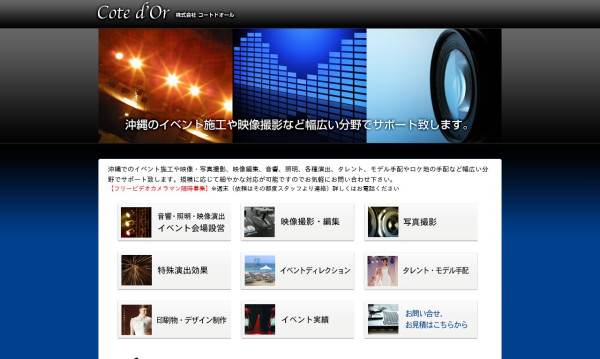 株式会社コートドオール