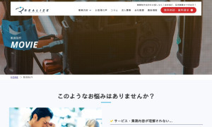 株式会社リアライズ