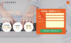 株式会社チェンジ