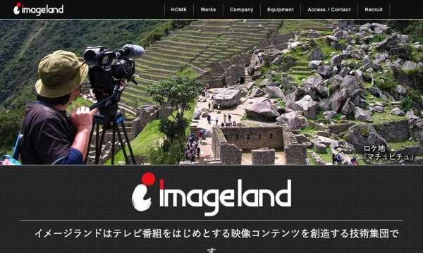 株式会社イメージランド