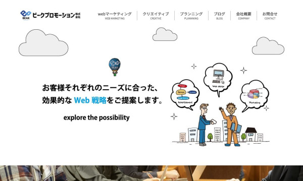 ビークプロモーション株式会社