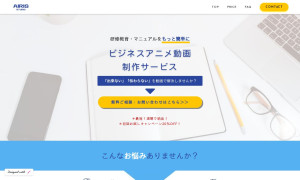 Airis Studioの制作情報 大阪府の動画制作会社 動画幹事 Airis Studioの制作情報 大阪府の動画制作会社 動画幹事