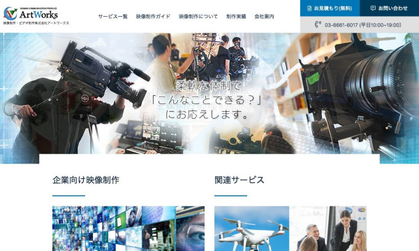 3dcgの動画対応可能の動画 映像制作会社一覧 5ページ目 動画 映像制作会社の比較なら 動画幹事