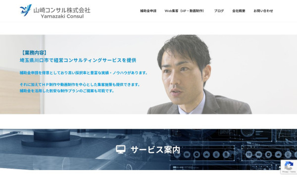 山崎コンサル株式会社