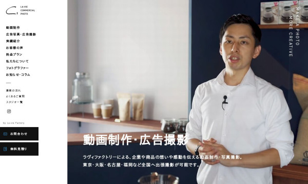 ラヴィファクトリー