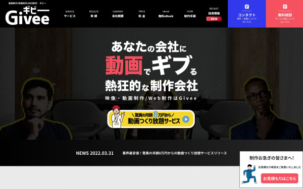 Givee株式会社