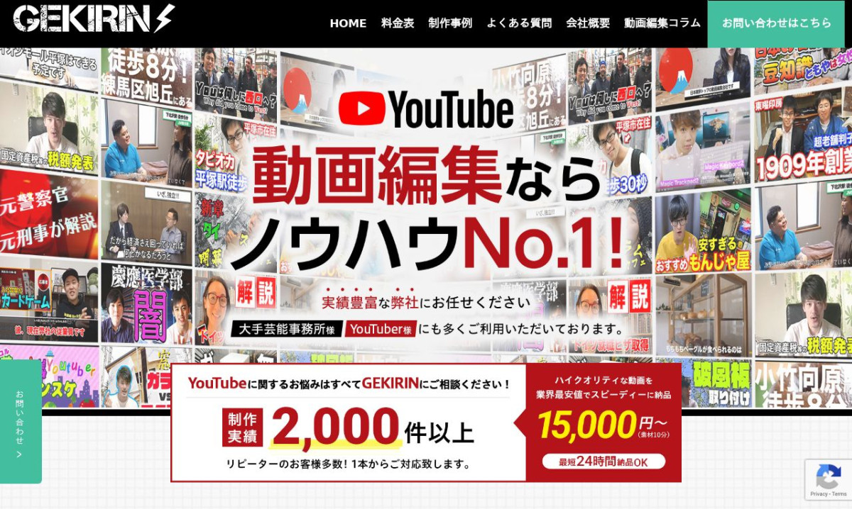 Youtube動画作成 編集に強い動画制作 映像制作会社7選 21年最新版 動画幹事