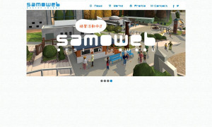 サモウェブ デザイン工房