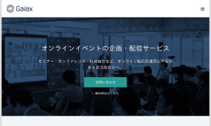 株式会社ガイアックス