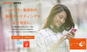 QuickMovies(クイックムービーズ)