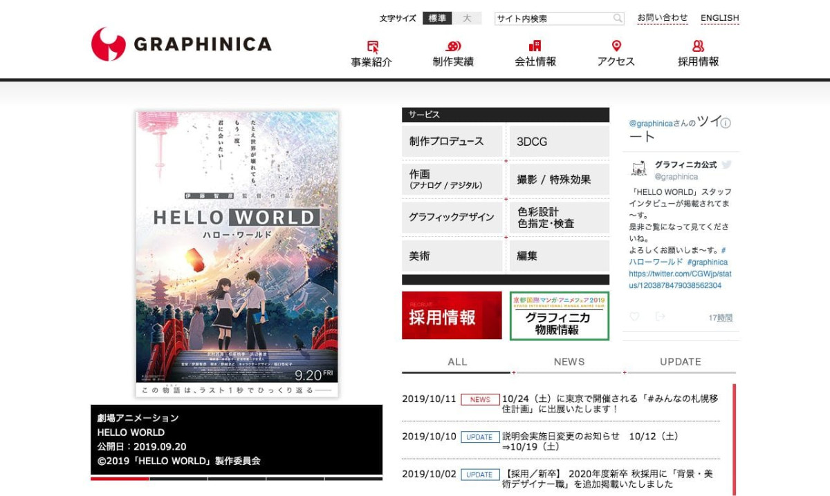 株式会社グラフィニカの制作情報 東京都の動画制作会社 動画幹事
