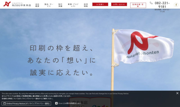 株式会社中本本店