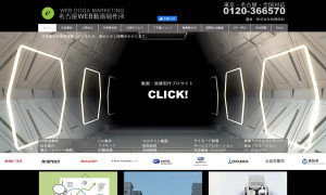 株式会社アルマダスの制作情報 愛知県の動画制作会社 動画幹事