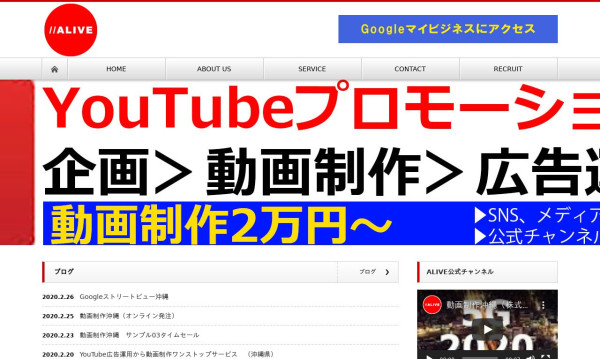 株式会社ALIVE