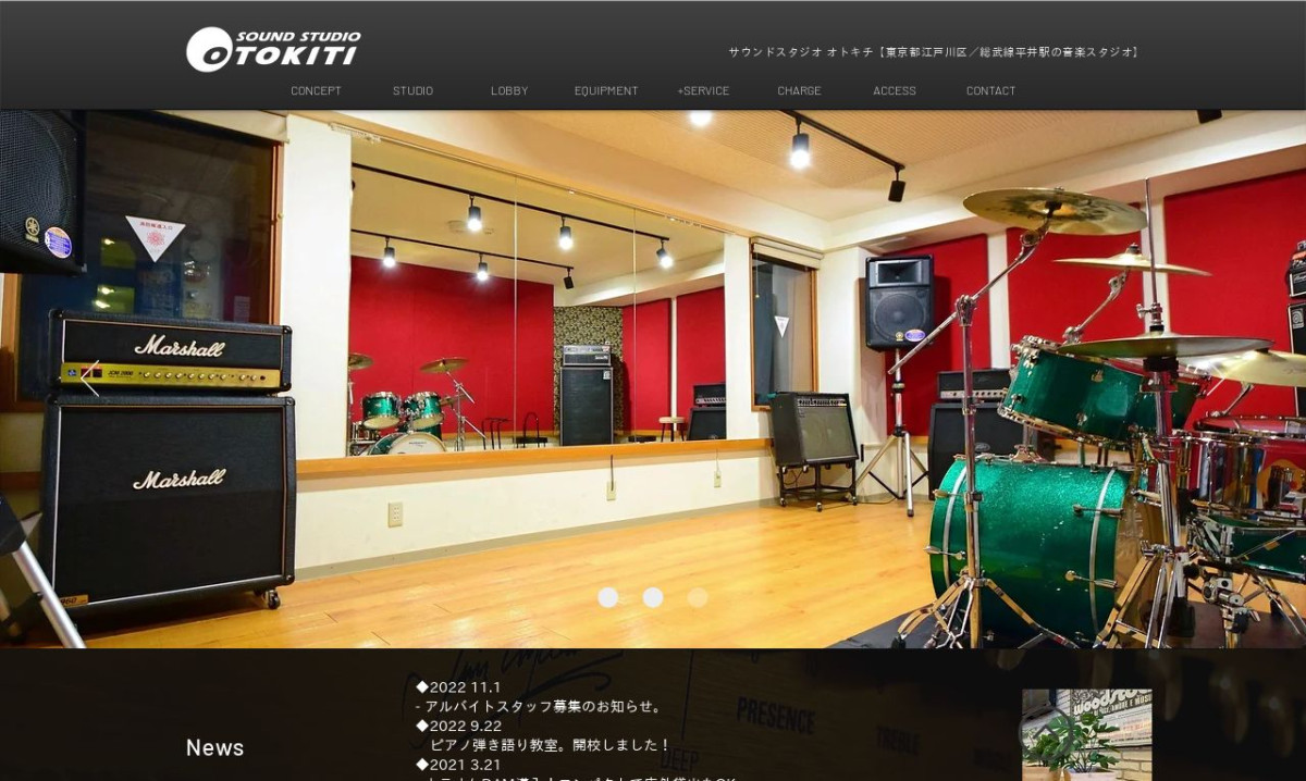 サウンドスタジオ オトキチの制作情報 | 東京都の動画制作会社 | 動画幹事