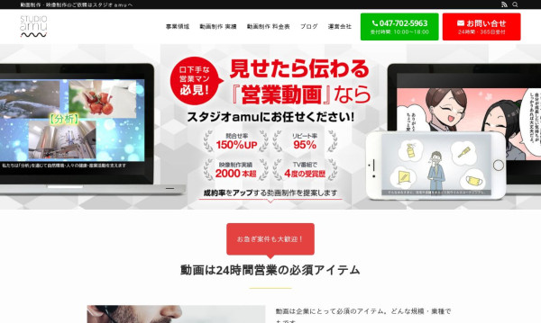 株式会社スタジオamu