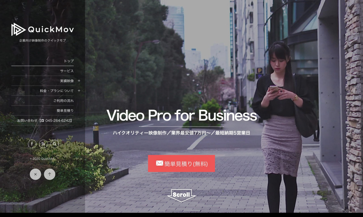 クイックサービス株式会社の制作情報 | 神奈川県の動画制作会社 | 動画幹事