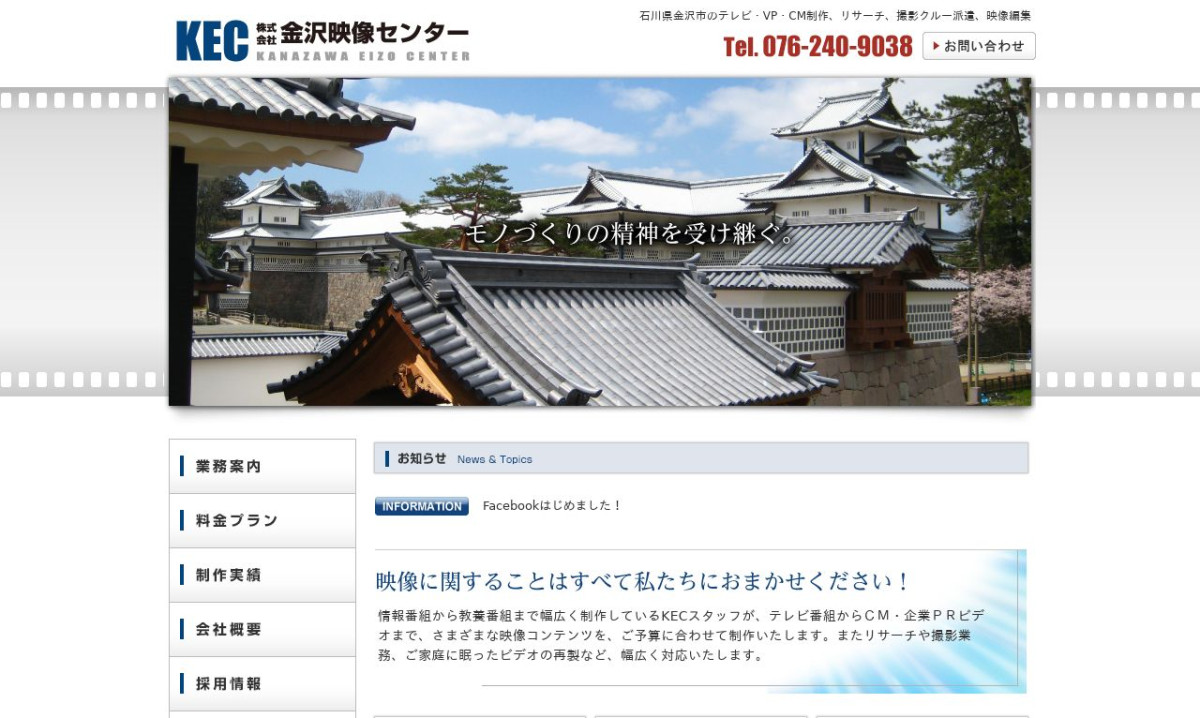 石川県のおすすめ動画制作 映像制作会社10選 21年最新版 動画幹事 石川県のおすすめ動画制作 映像制作会社10選 21年最新版 動画幹事