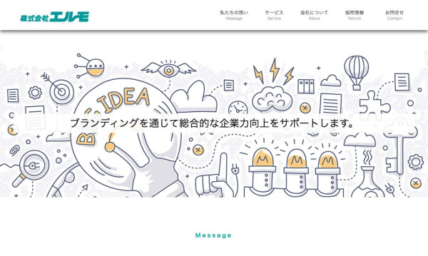 株式会社 エルモ