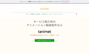 tanimet