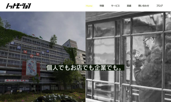 ノットモーション